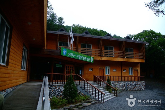 성주산자연휴양림
