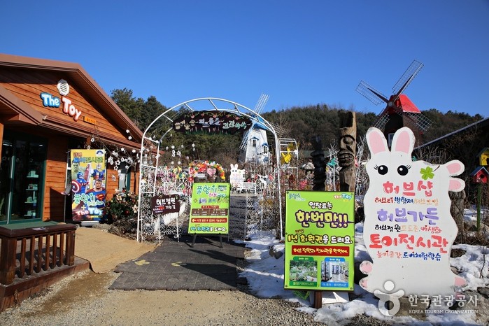 풀향기 허브나라&토이전시관
