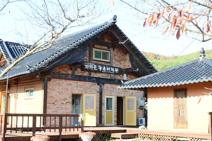 가뫼골마을