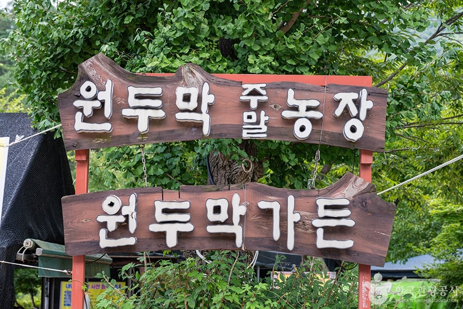 원두막주말농장
