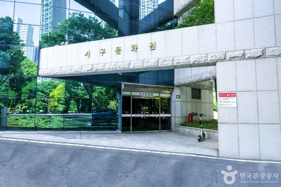 대구 서구문화원