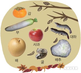 가을