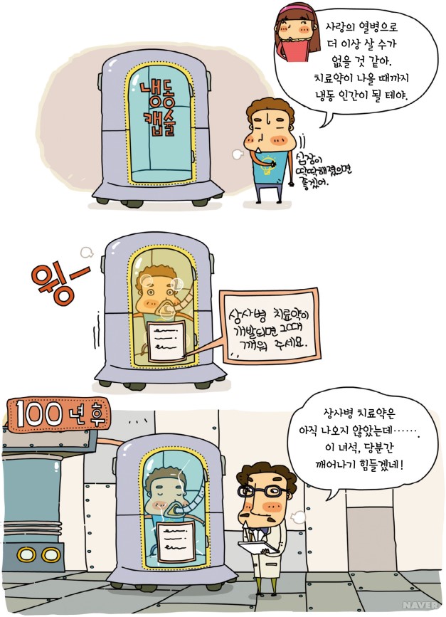 썬냉동 이미지