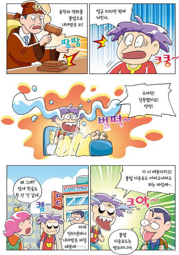 저작권이 뭐예요? 본문 이미지 1