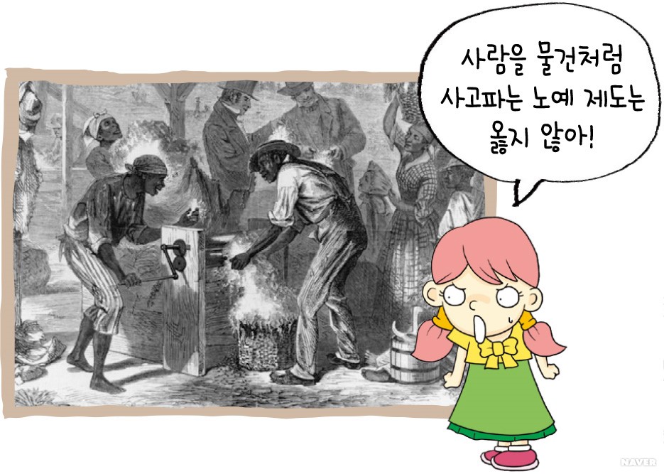 남부의 면화 농장에서 일하는 흑인 노예들