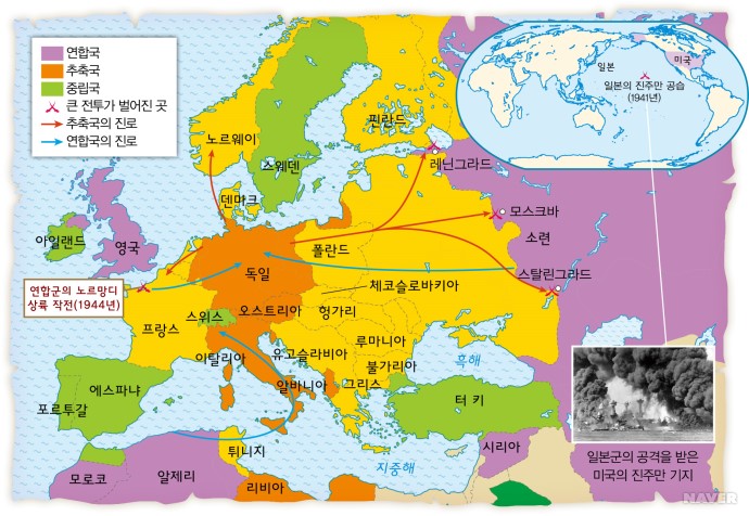 제2차 세계 대전 당시 연합국과 추축국의 세력 분포 지도