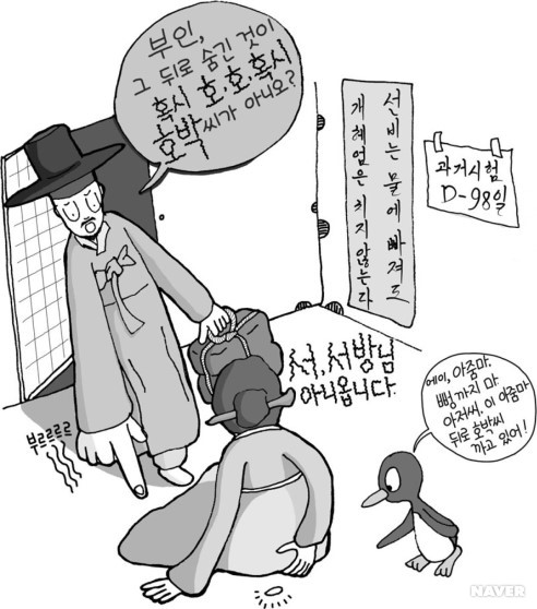 뒷구멍으로 호박씨 까다