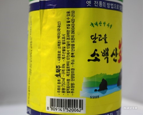 단고을 소백산 生막걸리