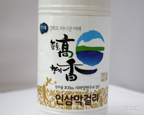 강화 고향 인삼 막걸리