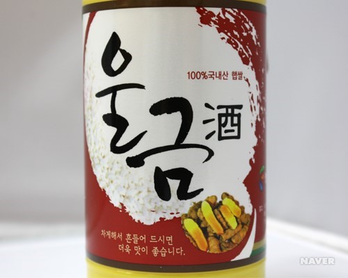 햅쌀 울금 막걸리