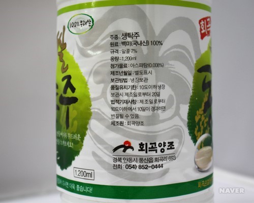 회곡 순쌀 동동주