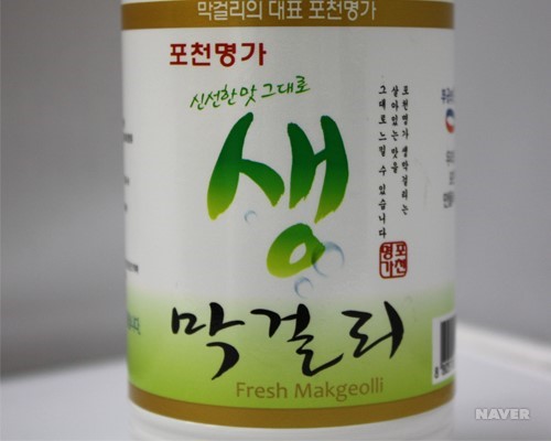 포천명가 생막걸리2