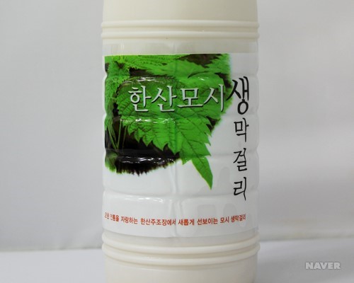 한산모시 생막걸리
