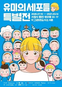 유미분식 이미지