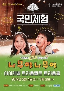 감성놀이터 이미지