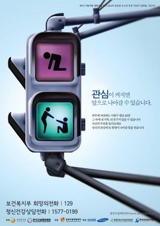 자살예방 포스터 이미지