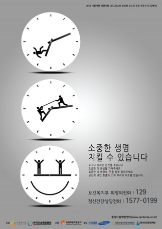 자살예방 포스터 이미지
