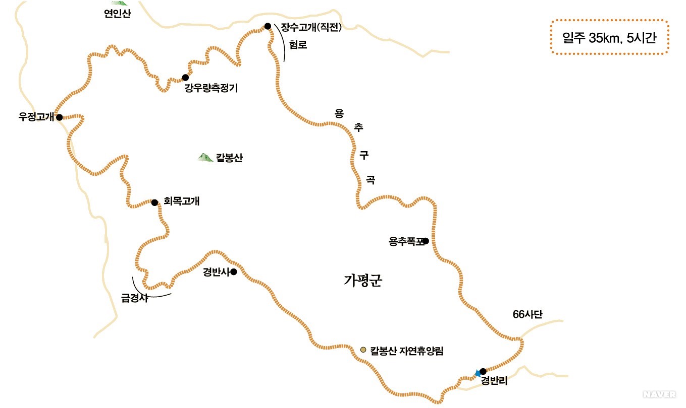 연인산