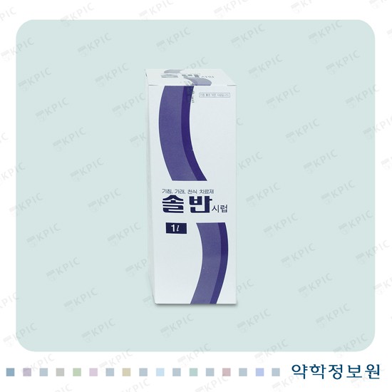 솔반시럽 솔반시럽