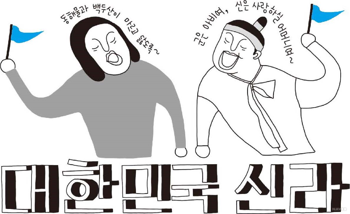 고대 국가도 애국가를 불렀나요?
