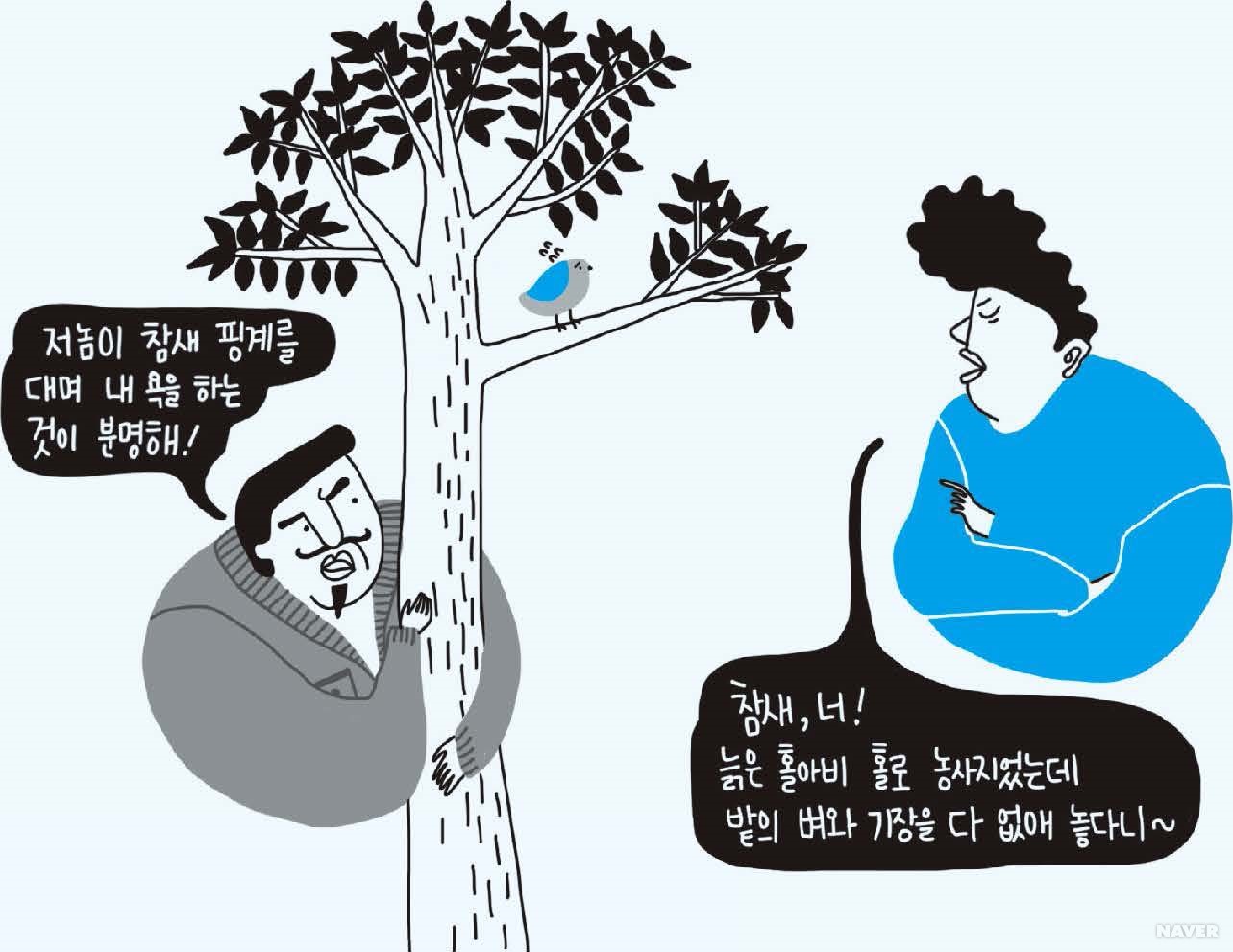 ‘얄리얄리 얄라셩 얄라리 얄라’가 무슨 뜻인가요?_2