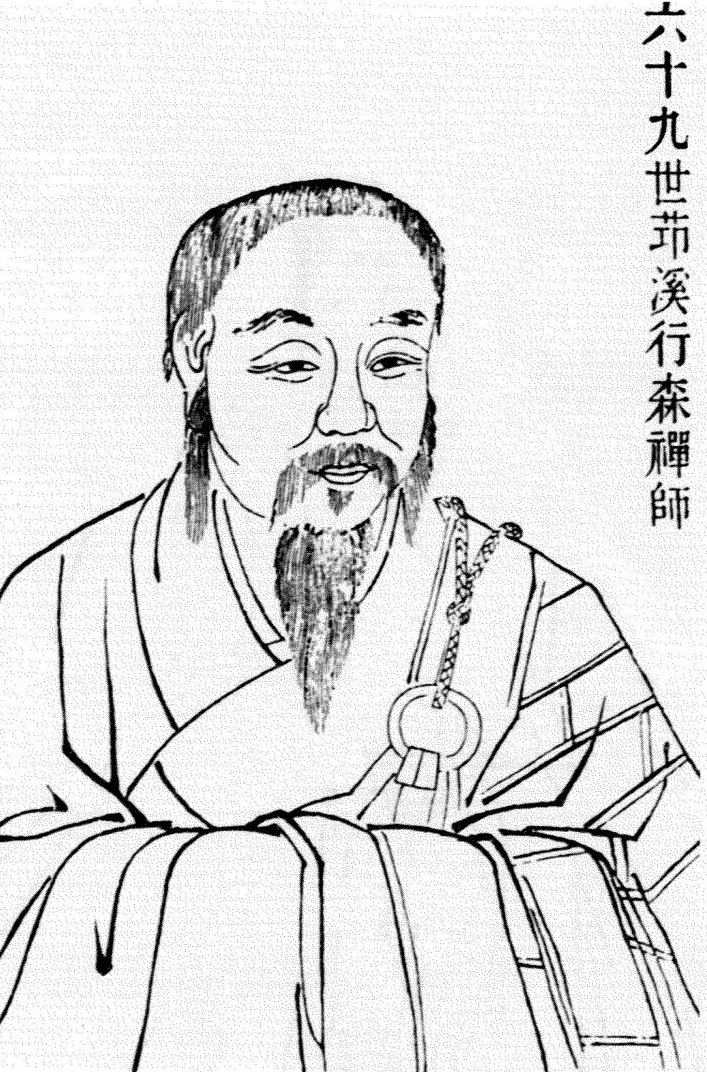 행삼 - 행삼의 초상화
