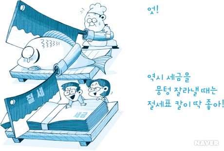 세무회계보경 이미지