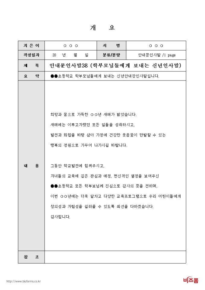 나이스 학부모서비스 홈페이지