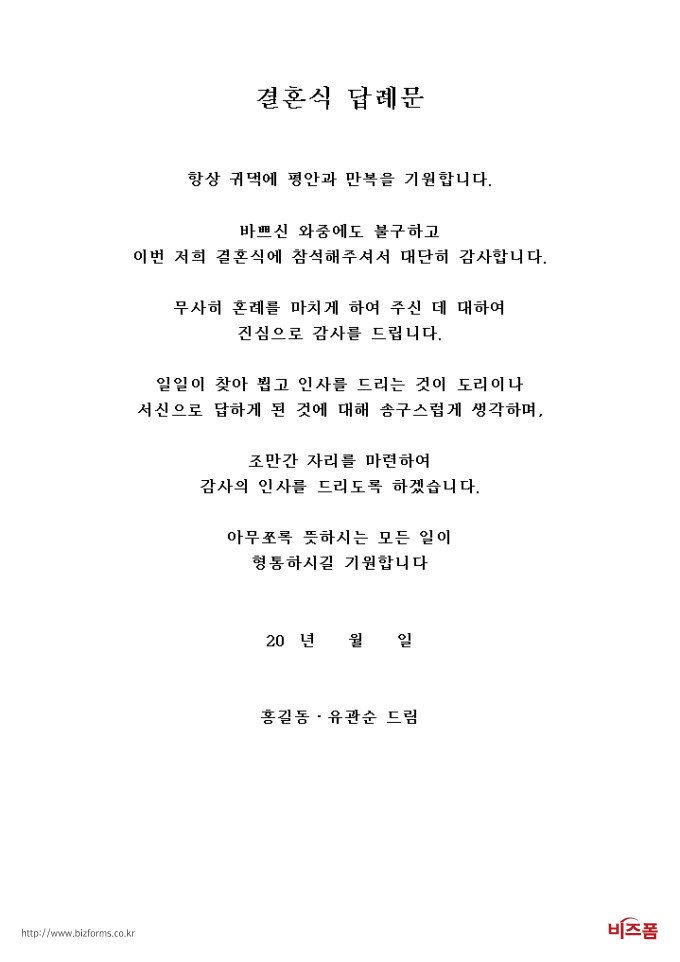 경조사답례문