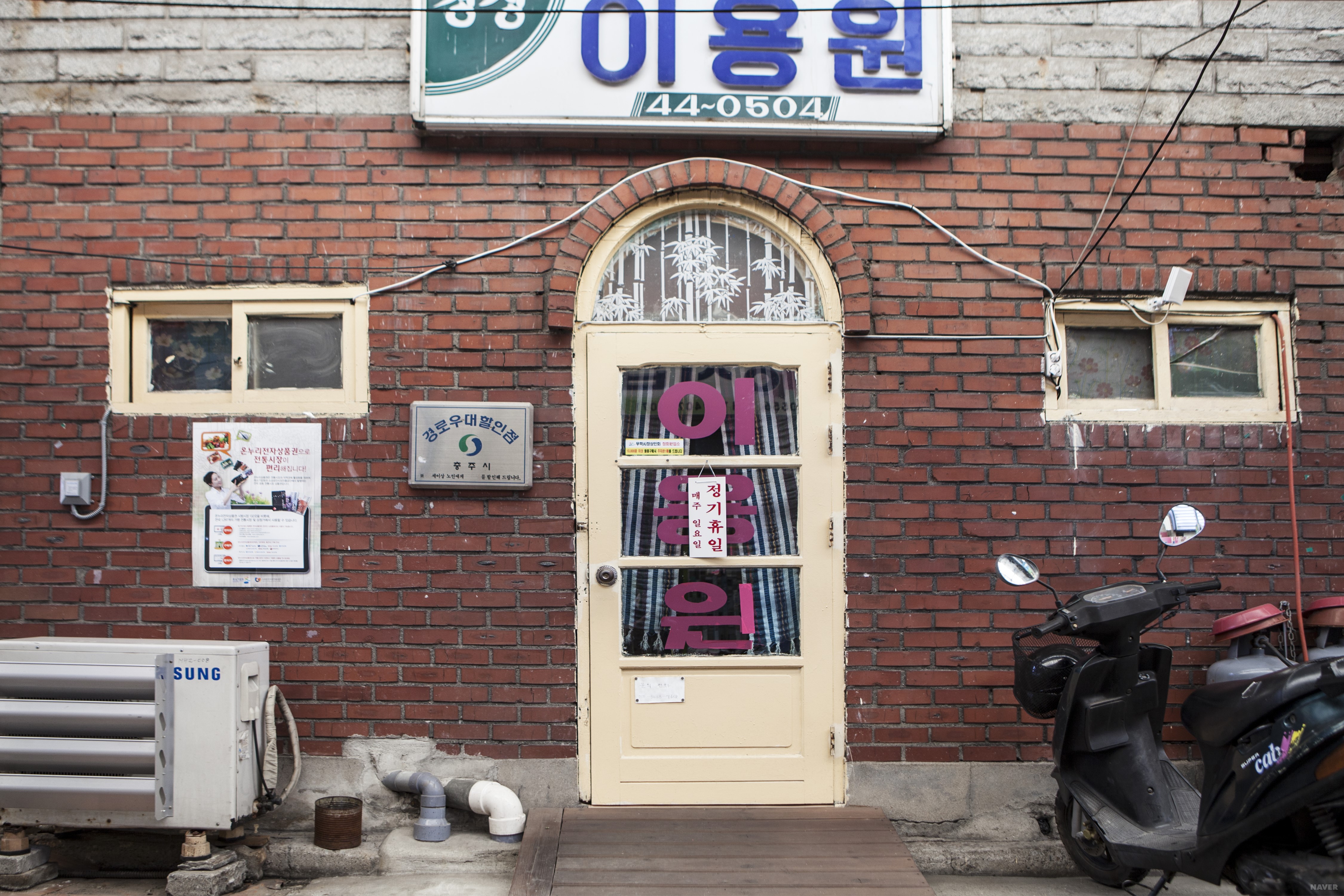 충주의 시장 - 시장에서 30년 이상 영업을 해온 이발소