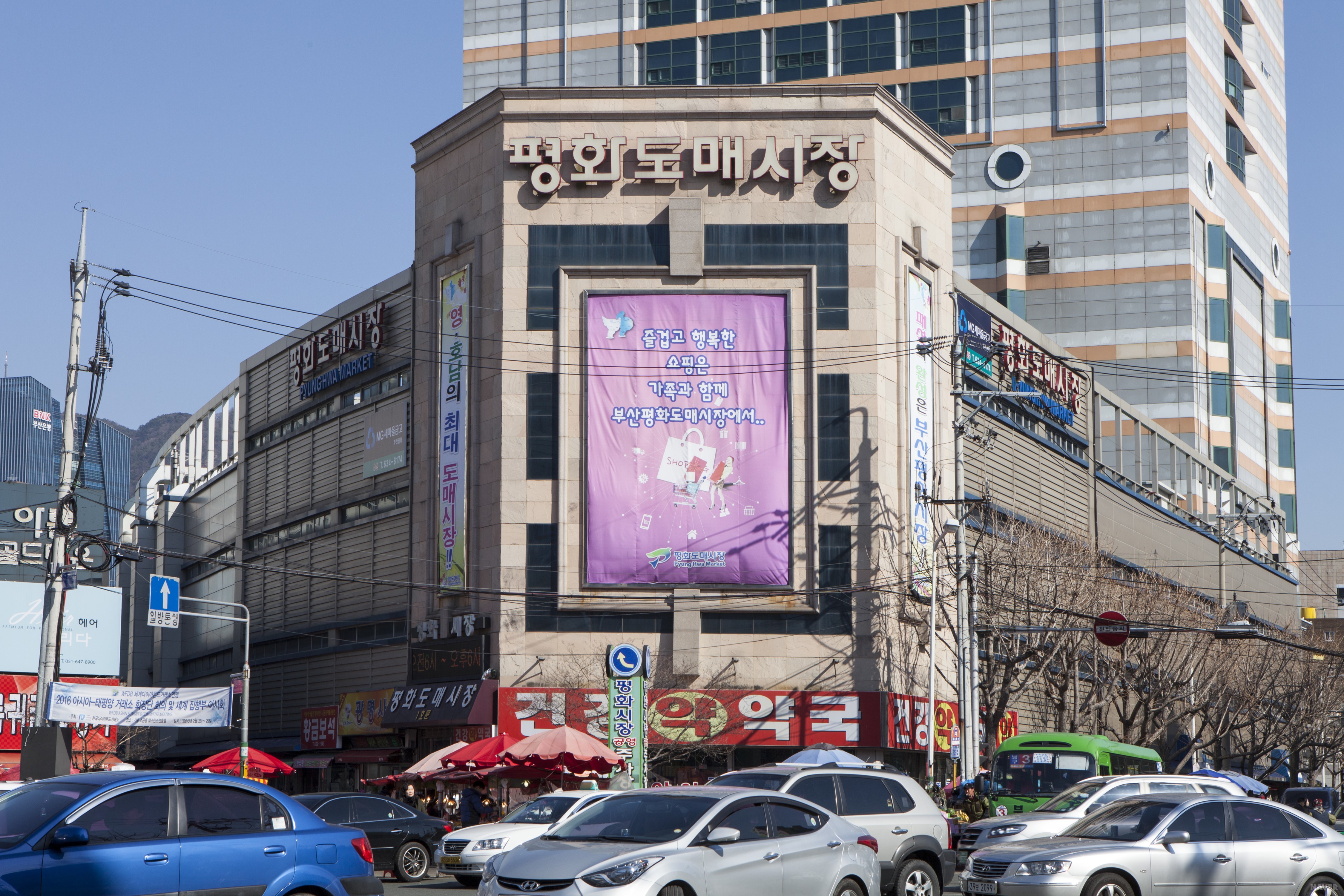 부산 부산진시장 - 평화시장