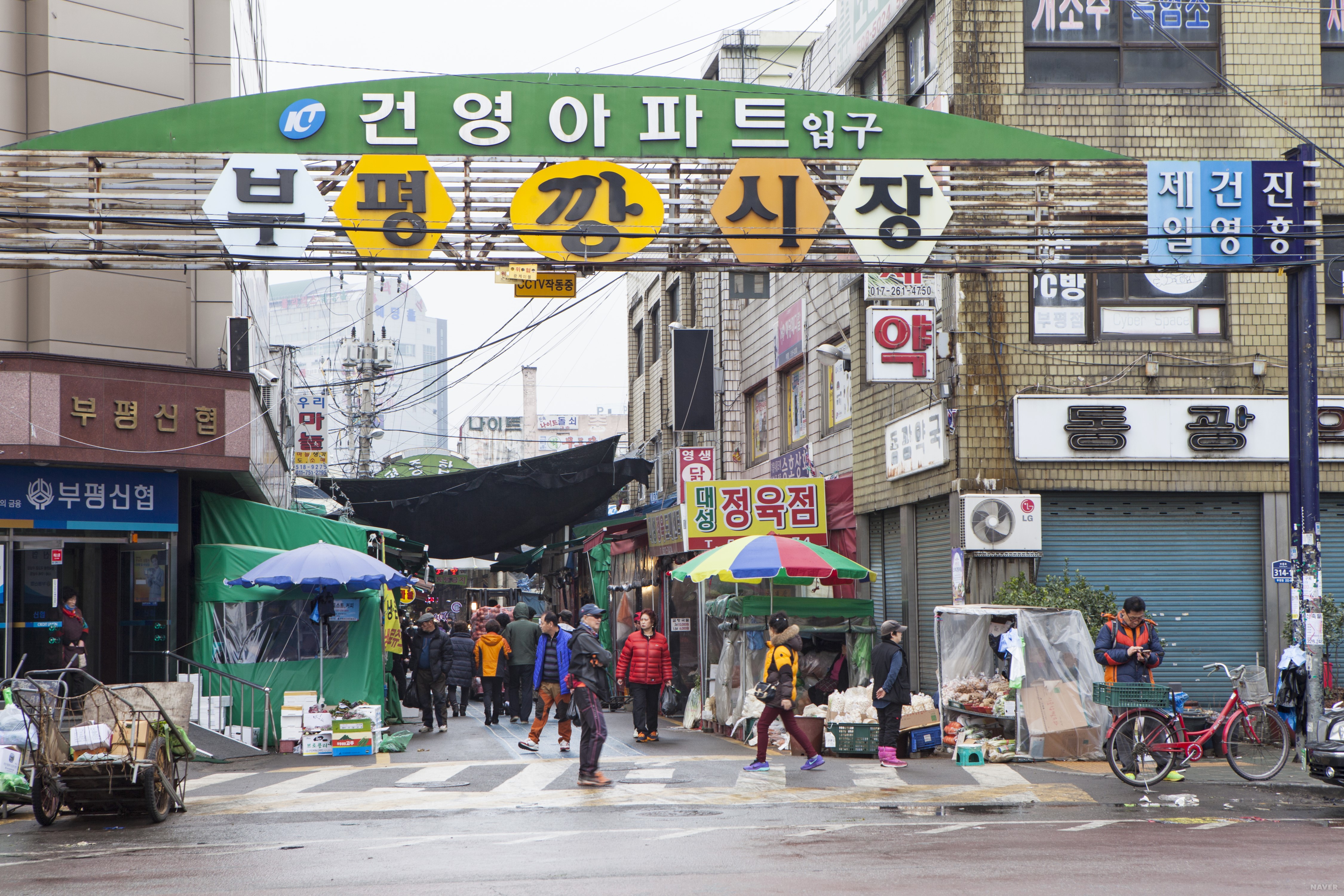 인천 부평의 시장 - 부평깡시장 입구