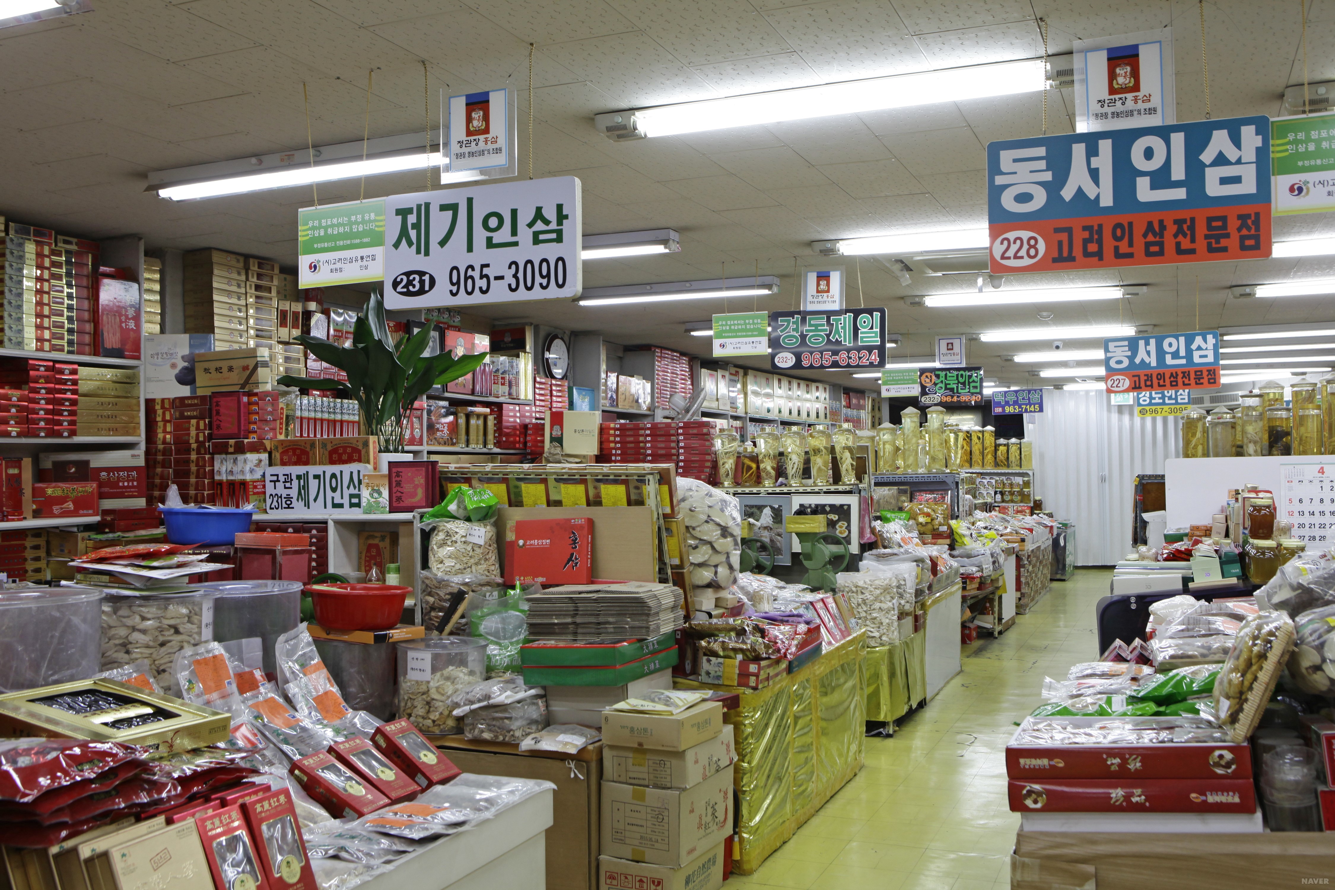 서울약령시 - 인삼을 전문으로 취급하는 상가의 모습