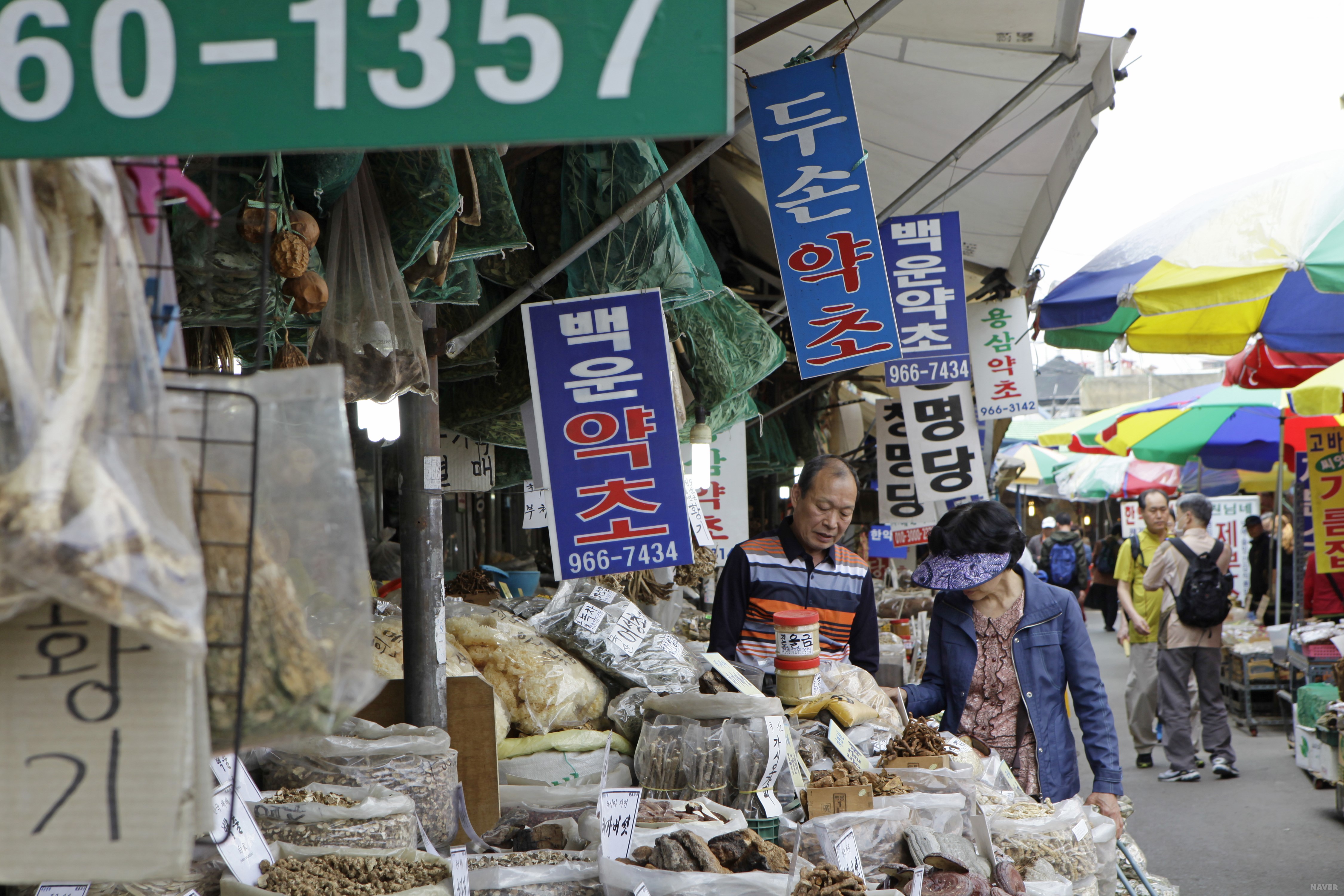 서울약령시 - 약재를 사고파는 사람들