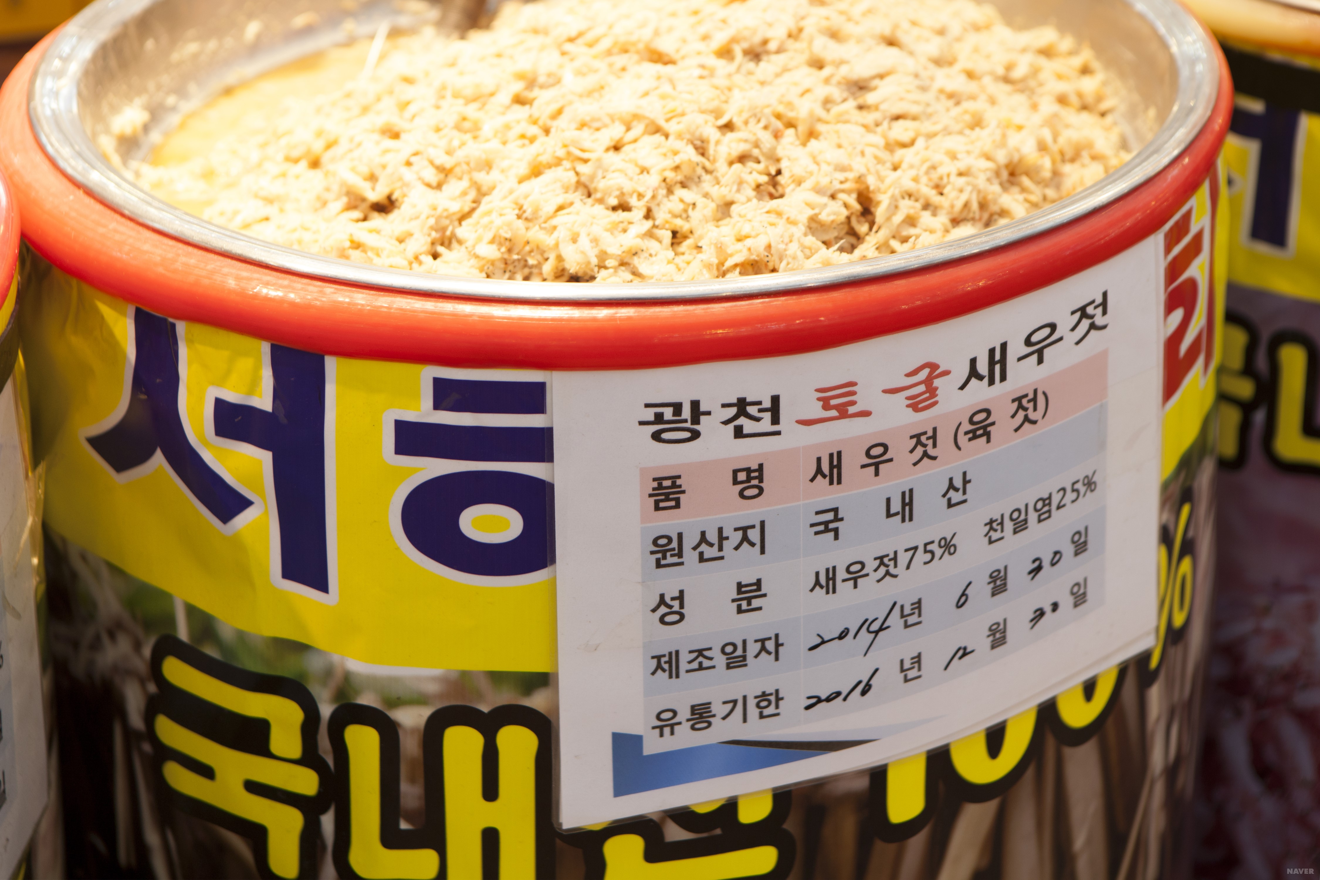 광천토굴새우젓시장 - 커다란 용기에 가득 담아놓고 파는 토굴새우젓