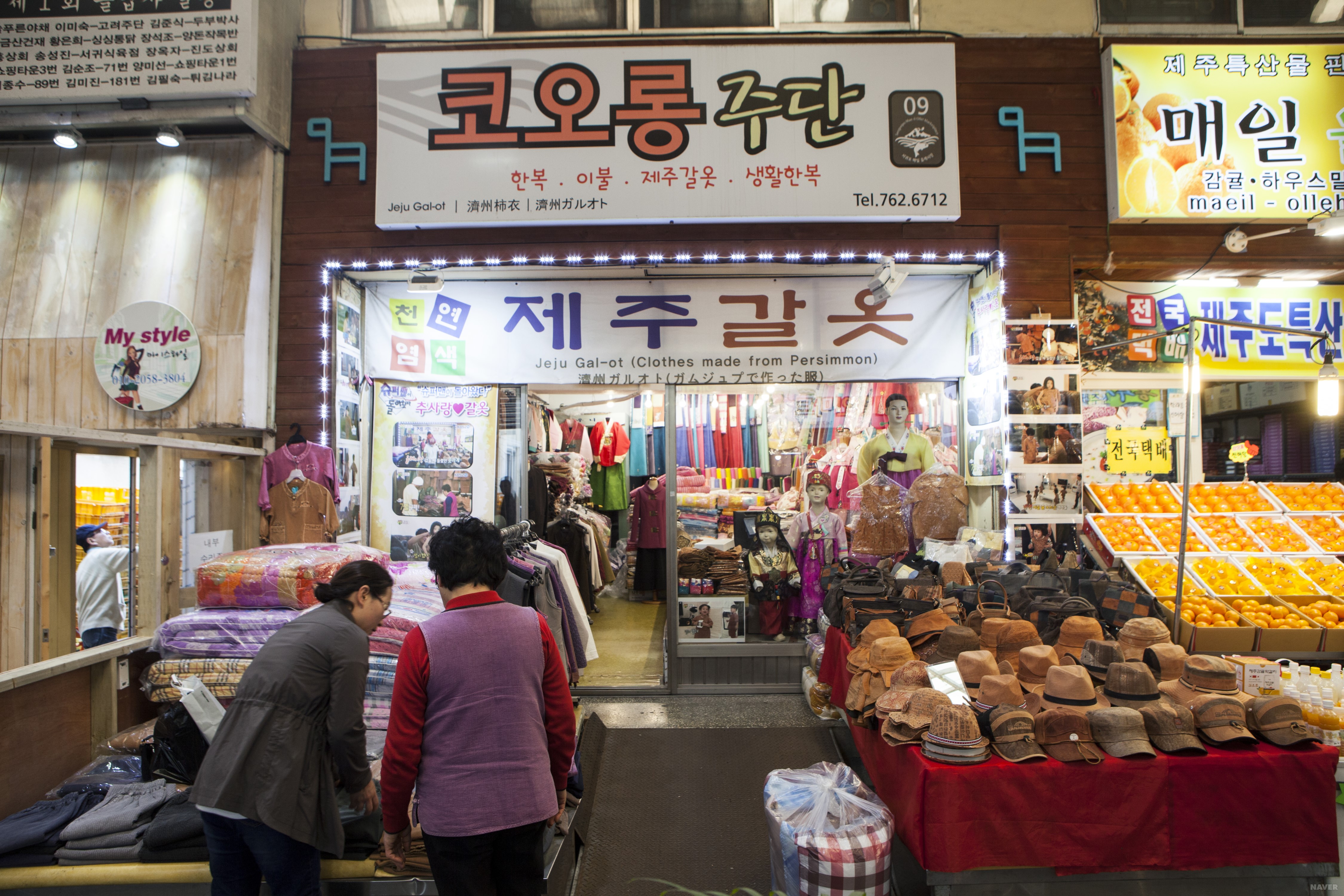 서귀포매일올레시장 - 천연염색 옷으로 알려진 제주갈옷을 파는 가게