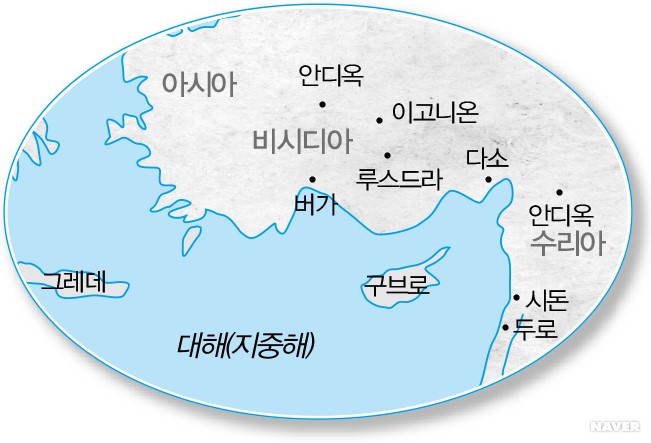 안디옥