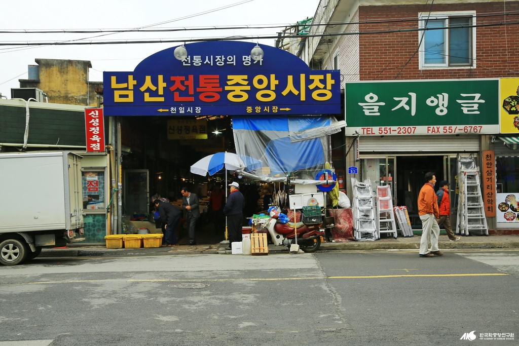 천안중앙시장 - 남산 전통 중앙 시장 입구