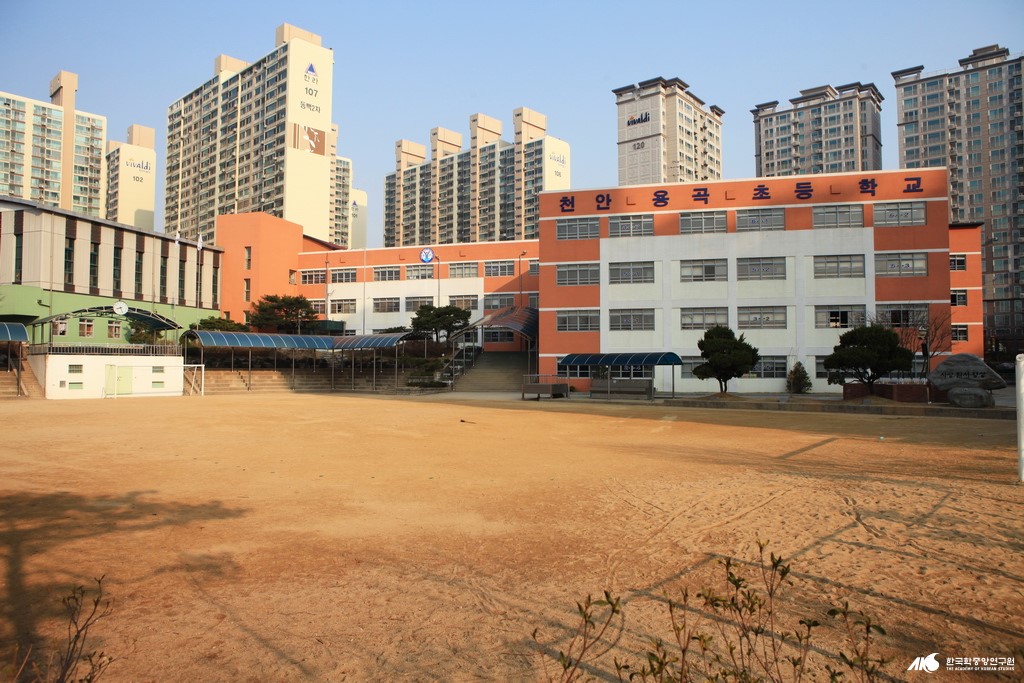 천안 용곡 초등학교