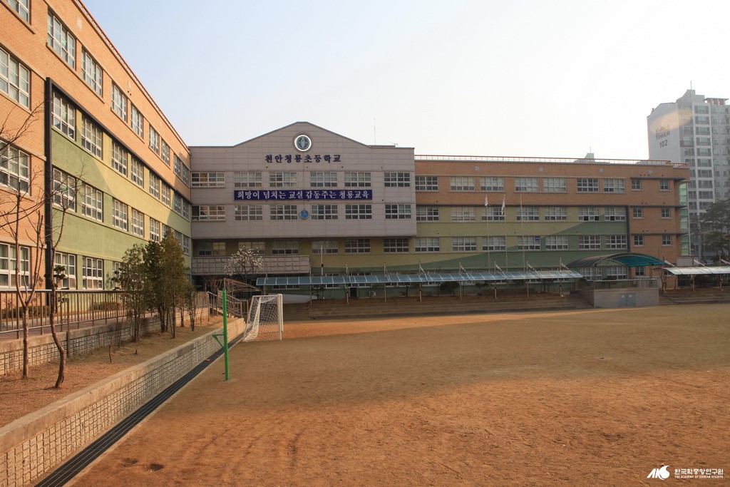 천안 청룡 초등학교