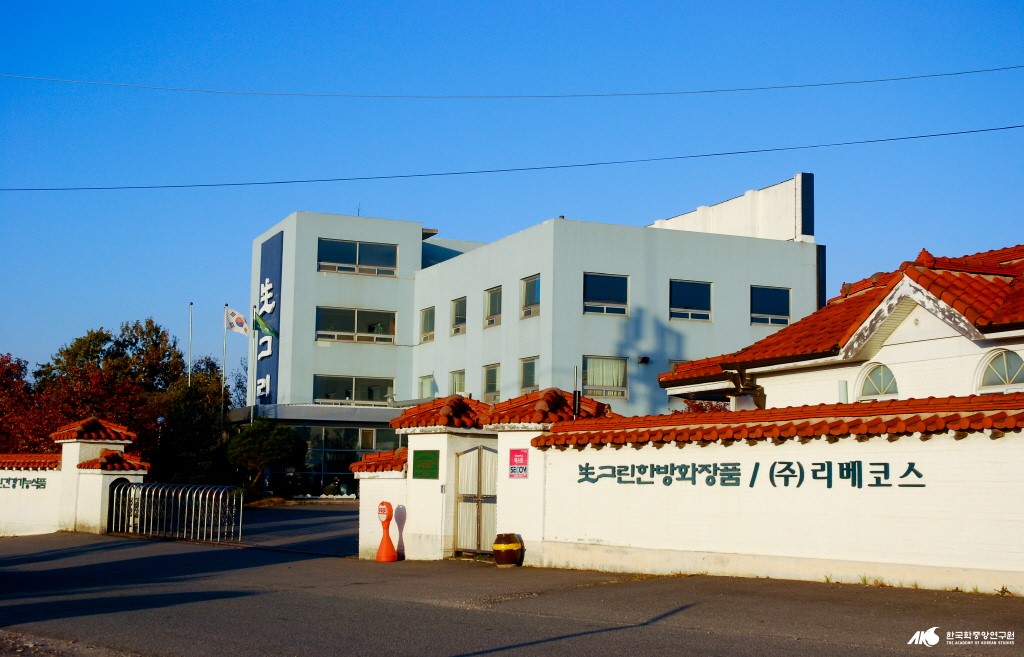 생그린