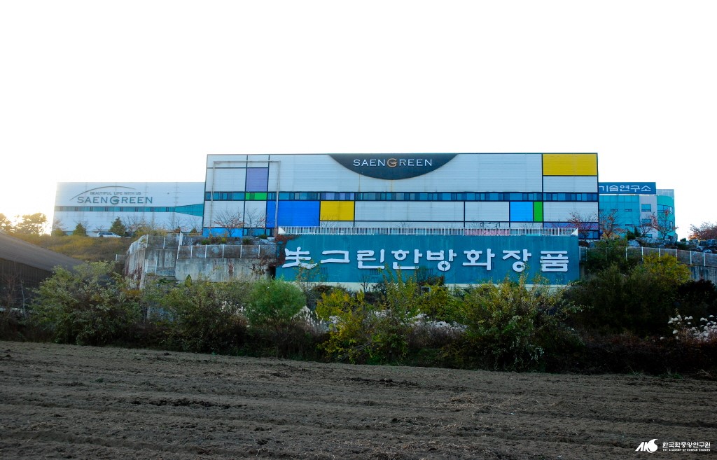 생그린