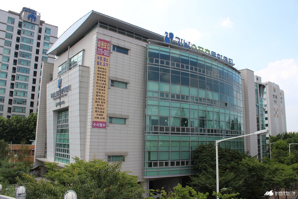강남스포츠문화센터