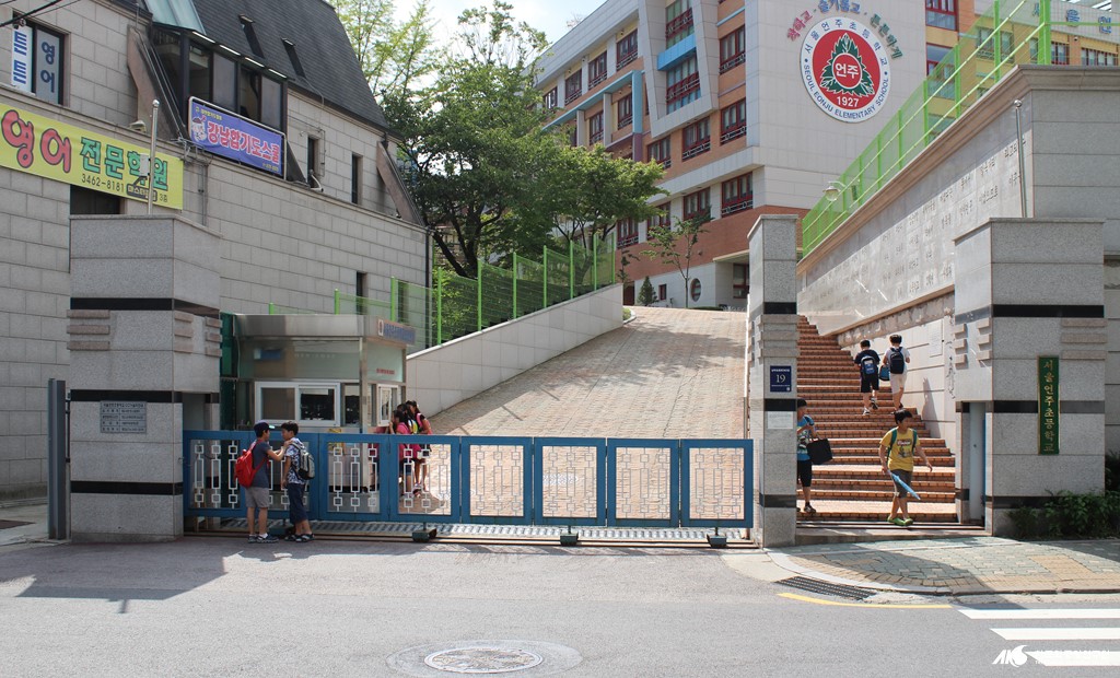 서울언주초등학교 - 서울언주초등학교 교문