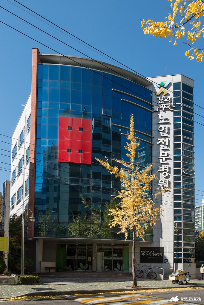 경희 늘푸른 노인전문병원 - 경희 늘푸른 노인 전문 병원 전경