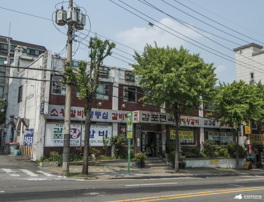 감포왕갈비 - 감포 면옥 건물 모습