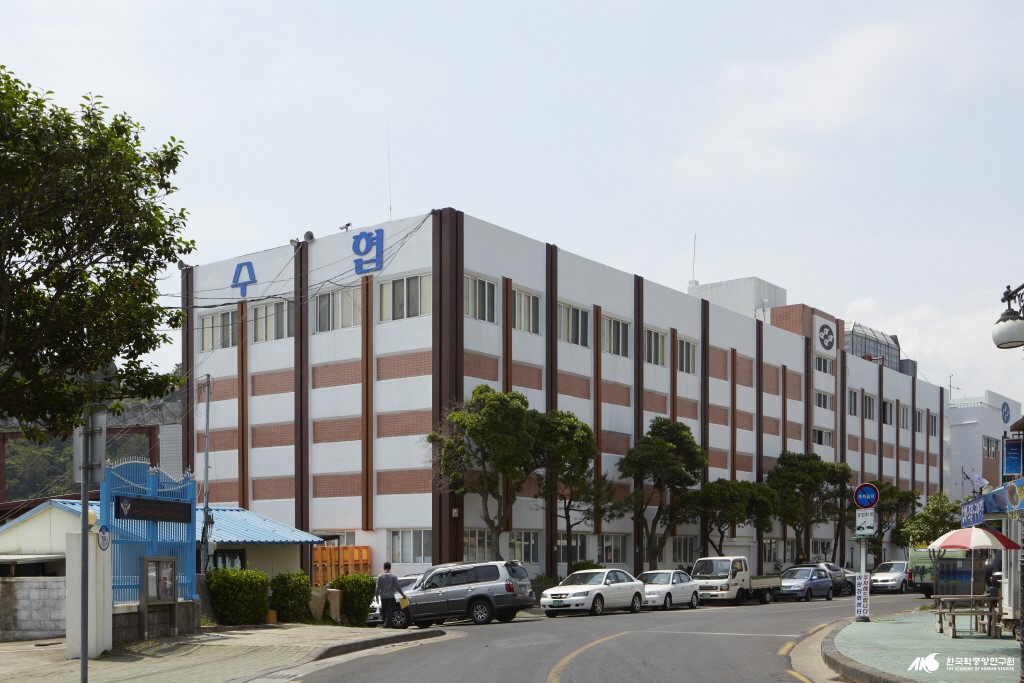 서귀포수산업협동조합