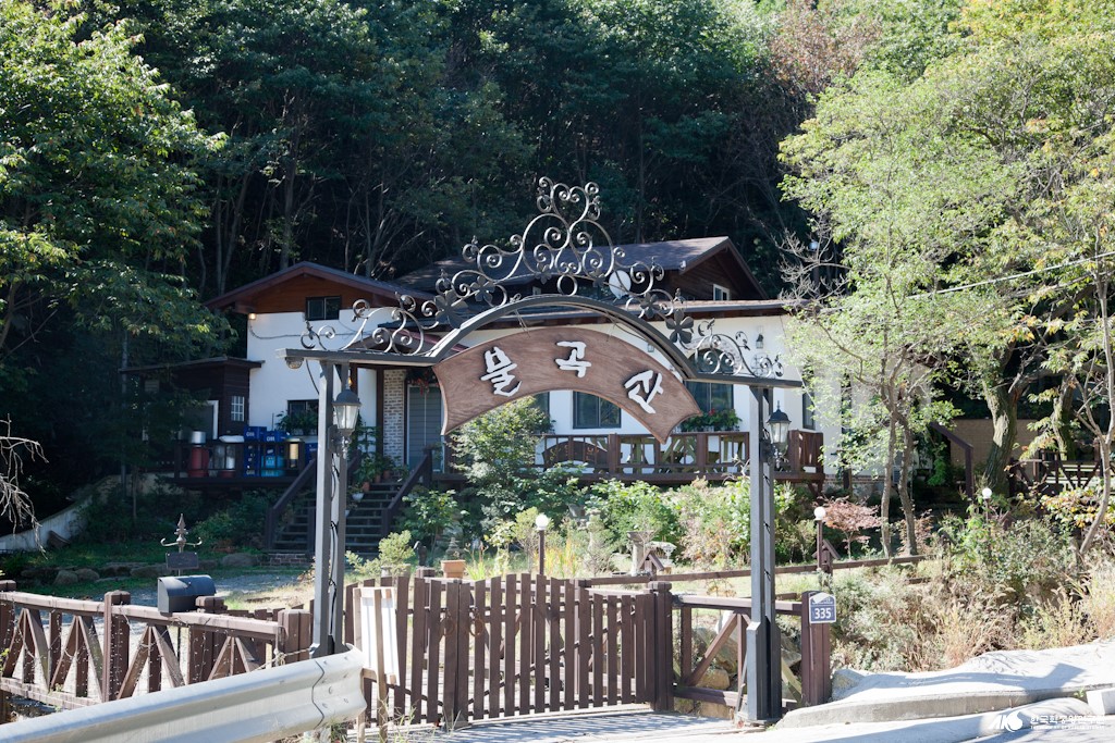 불곡산장 - 불곡산장 입구