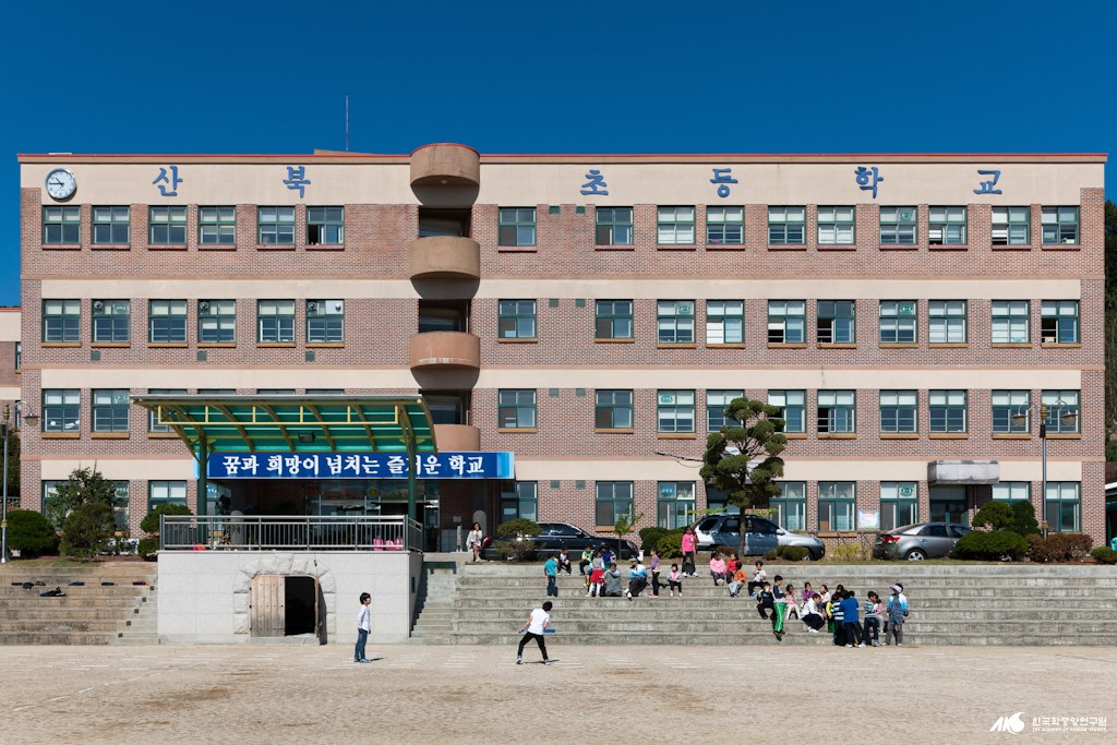 초등학교 - 산북초등학교
