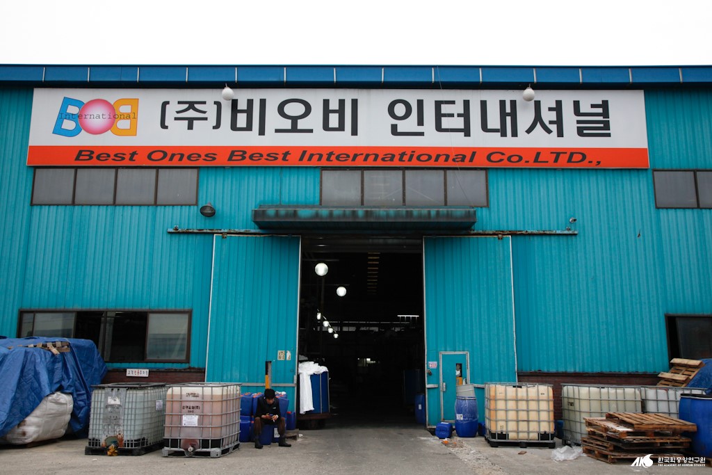 비오비인터내셔널 - 비오비인터내셔널 공장 입구